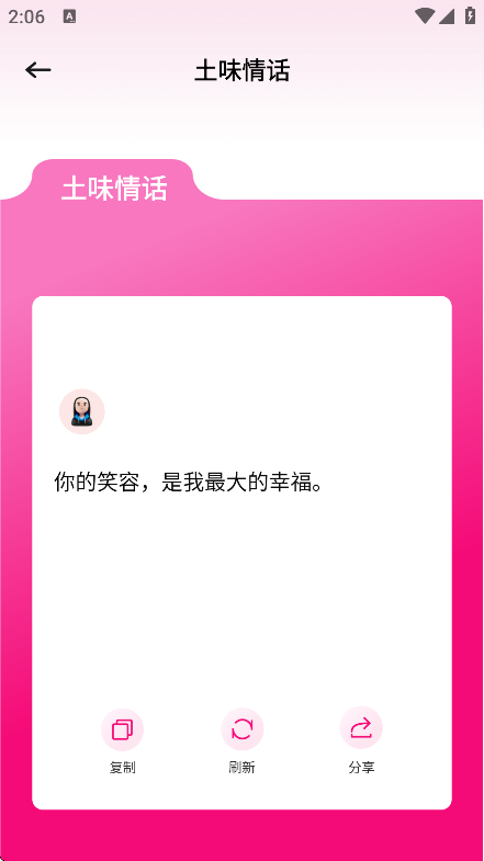 Safew聊天软件安卓手机版v1.12.0官方版截图2